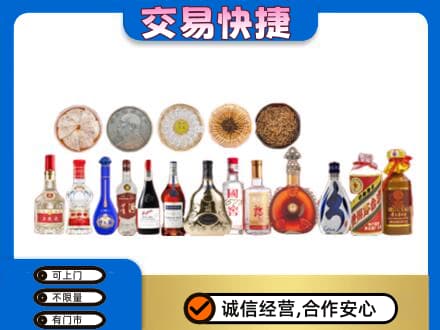 巴中市巴州区名酒回收礼品.jpg