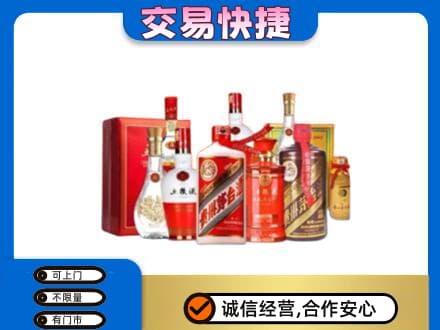 巴中市巴州区名酒回收酒水.jpg