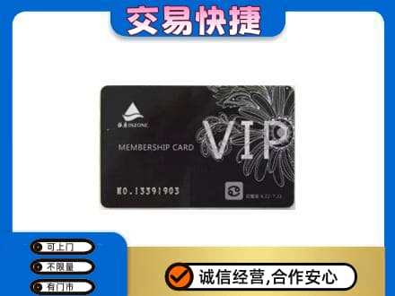 巴中市巴州区回收银座卡