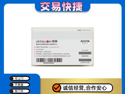 巴中市巴州区购物卡回收银泰购物卡.jpg