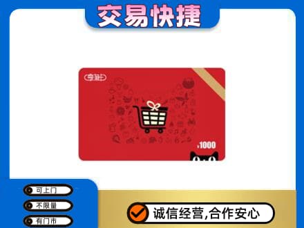 巴中市巴州区回收享淘卡
