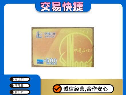 巴中市巴州区购物卡回收石化卡.jpg