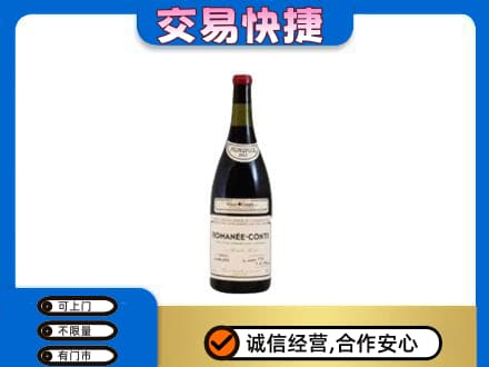 巴中市巴州区洋酒回收红酒.jpg