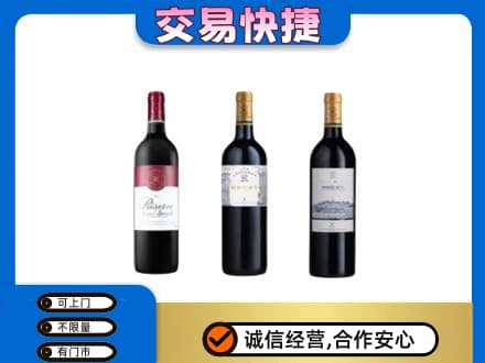 巴中市巴州区洋酒回收拉菲红酒.jpg