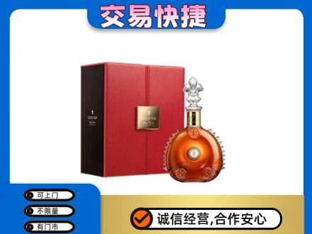 巴中市巴州区回收路易十三