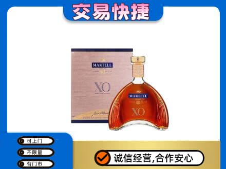 巴中市巴州区洋酒回收马爹利XO.jpg