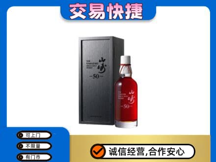 巴中市巴州区回收山崎