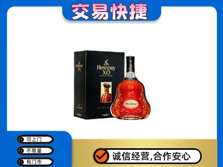 巴中市巴州区回收轩尼诗