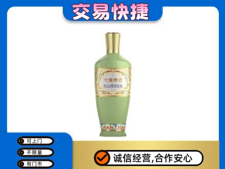 巴中市巴州区名酒回收竹叶青酒.jpg