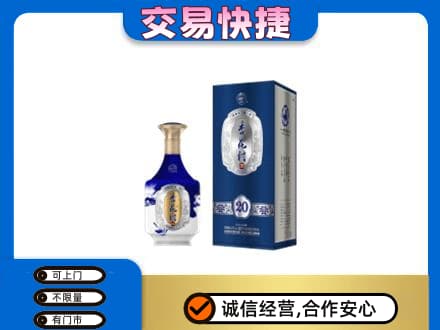 巴中市巴州区名酒回收杏花村.jpg