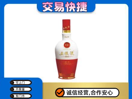 巴中市巴州区回收五粮液1618