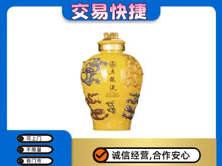 巴中市巴州区回收五粮液九龙坛