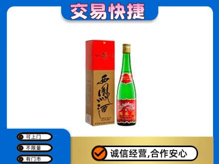 巴中市巴州区回收西凤酒