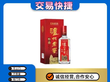 巴中市巴州区名酒回收泸州老窖.jpg