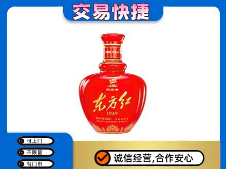 巴中市巴州区回收剑南春东方红