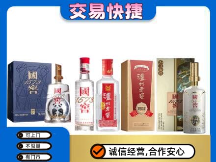 巴中市巴州区回收国窖酒