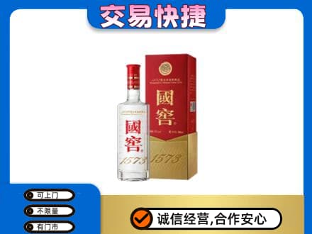 巴中市巴州区回收国窖1573