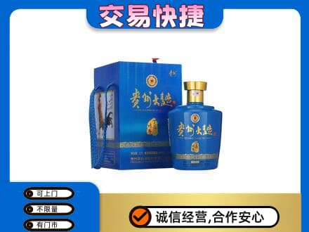 巴中市巴州区回收贵州大曲