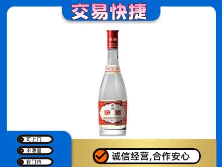 巴中市巴州区回收汾酒红盖
