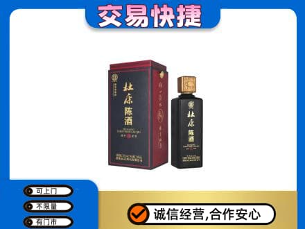 巴中市巴州区回收杜康