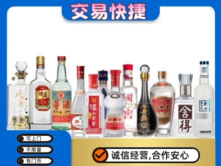 巴中市巴州区回收名酒