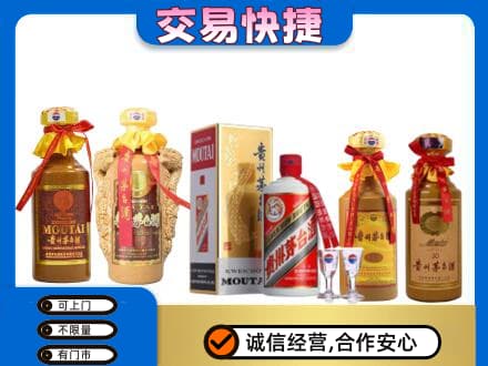 巴中市巴州区回收贵州茅台酒