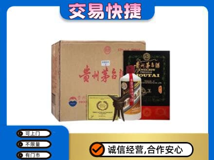 巴中市巴州区回收珍品茅台酒
