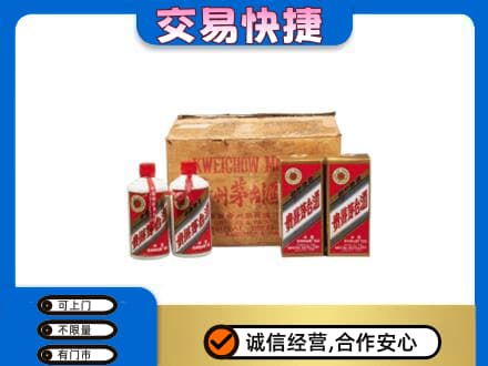 巴中市巴州区回收五星茅台酒