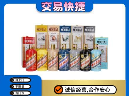 巴中市巴州区回收生肖茅台酒